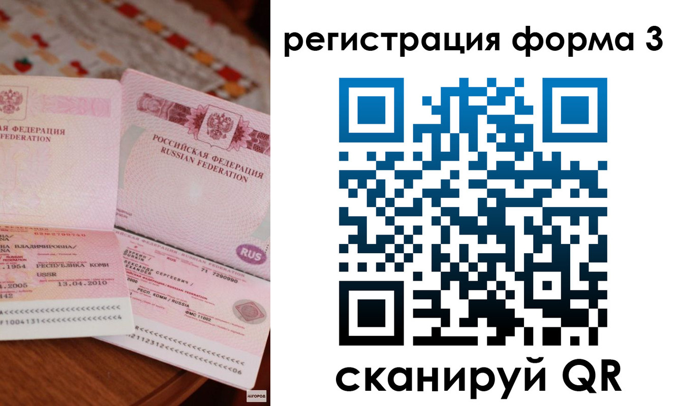 временная прописка в Чистополье