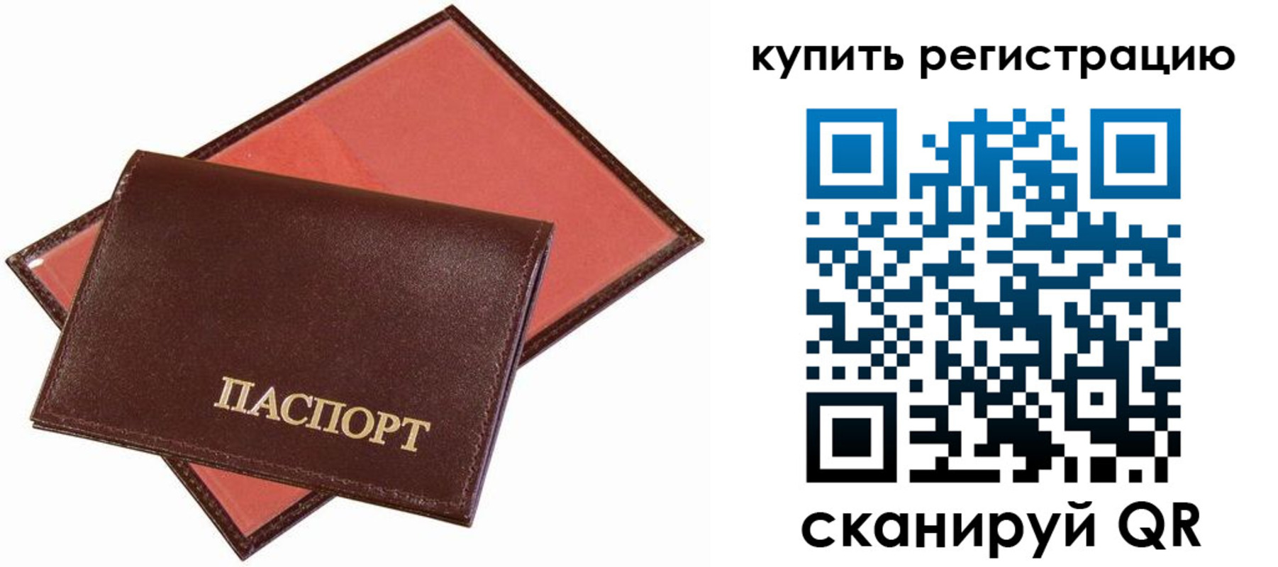 прописка для кредита в Чистополье