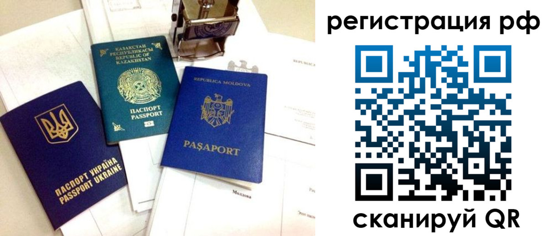 прописка для кредита в Чистополье