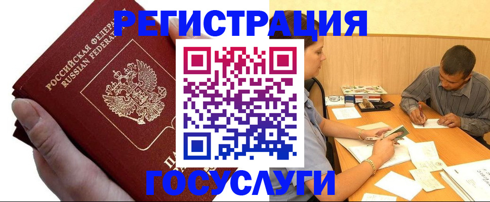 прописка в Чистополье