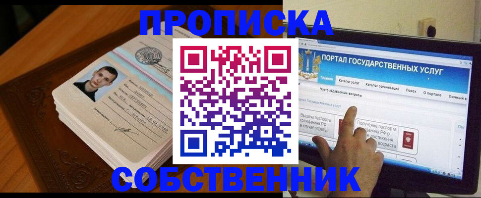 временная регистрация в квартире в Чистополье