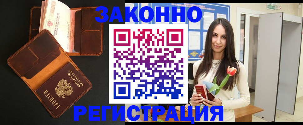 временная регистрация адрес в Чистополье