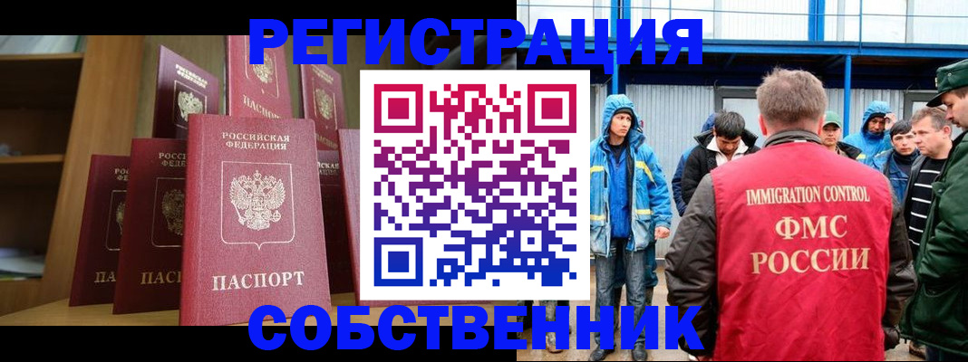 прописка для кредита в Чистополье